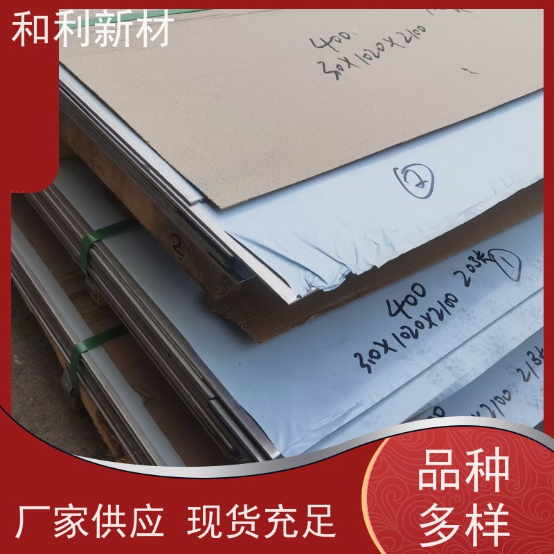 和利新材 Cr30Ni70带材 水刀切割 耐腐蚀 抗氧化