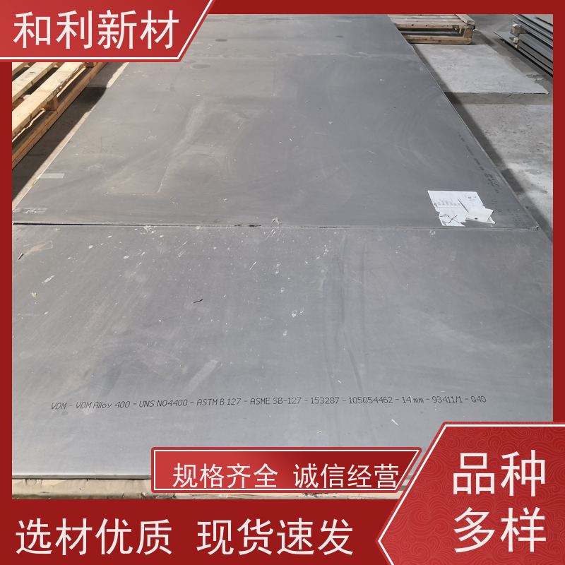和利新材 Cr30Ni70带材 分条加工 保探伤 包材质