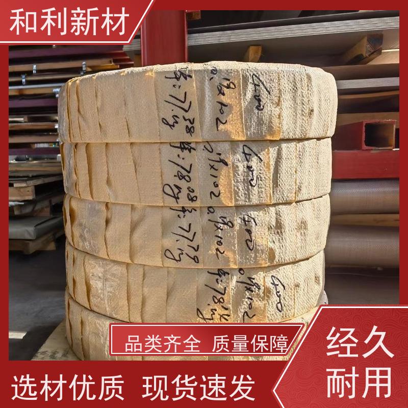 和利新材 Cr30Ni70带材 水刀切割 保探伤 包材质