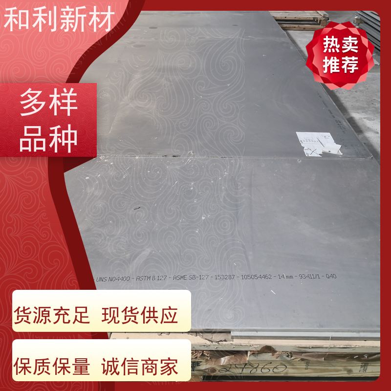 和利新材 Cr30Ni70带材 按图交货 保探伤 包材质