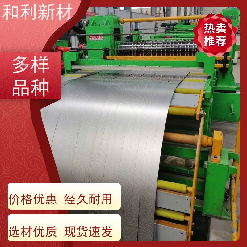 和利新材 Cr30Ni70带材 水刀切割 货到付款 免费样品