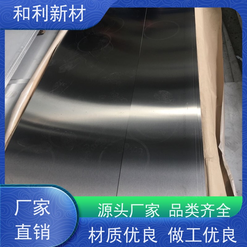 和利新材 825板子 超硬合金板 免费样品