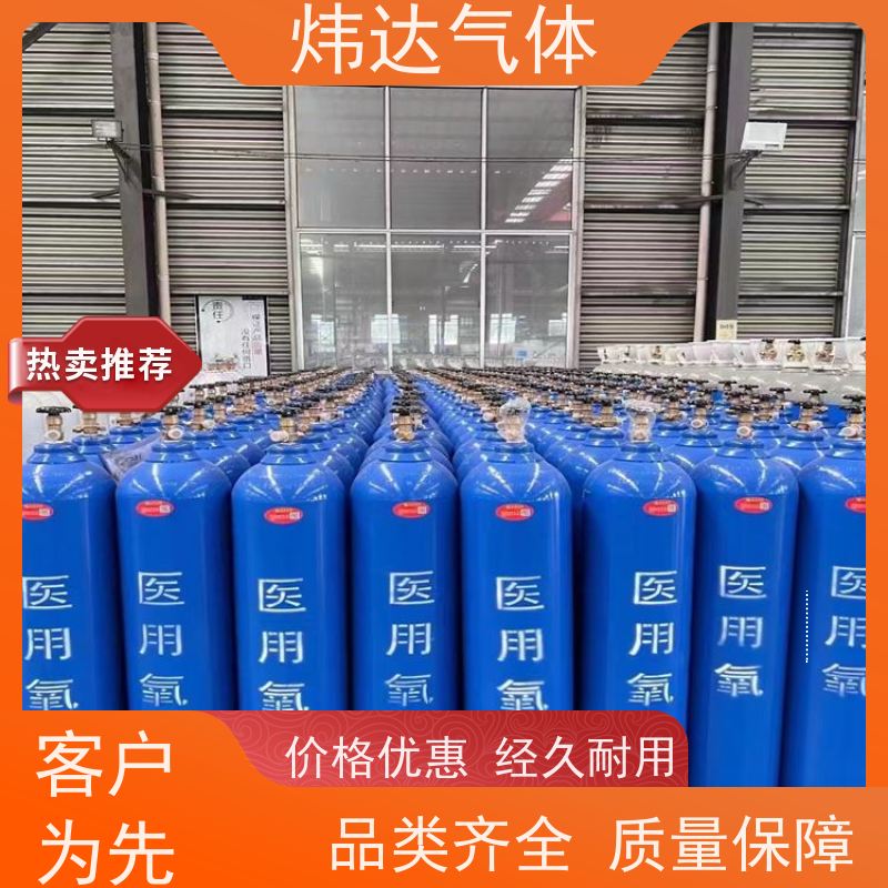 炜达气体气体 氧气批发 99.999%高纯气 品类齐全 深 圳送货上门