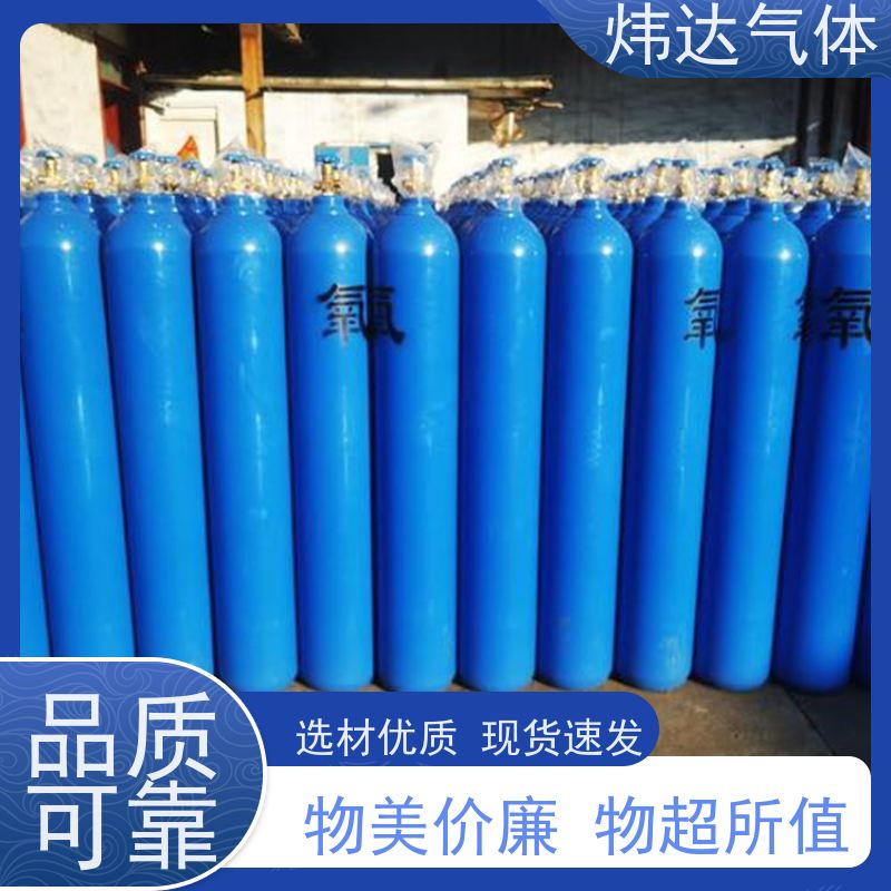 炜达气体工业级标准气 99%高纯氧气物流发货 可配送