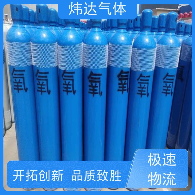 炜达气体  高纯氧气 99.999% 40升 实验室可定制 送货上门