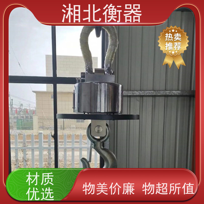 200吨无线打印吊秤 加大吊钩吊环 耐高温 OCS-HD