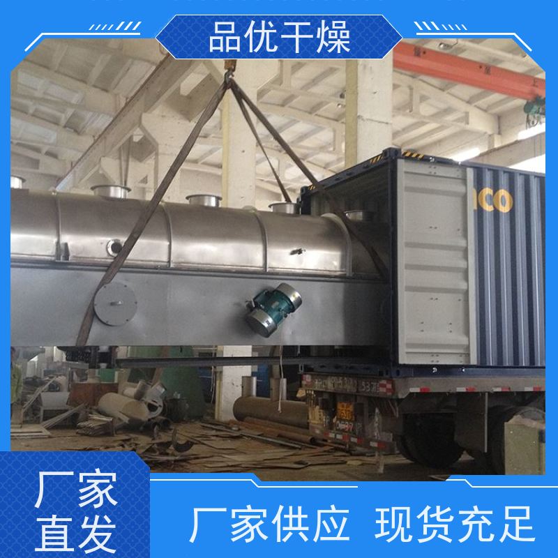 品优 流化床干燥设备 温度范围调节宽 EVA树脂 安全性好