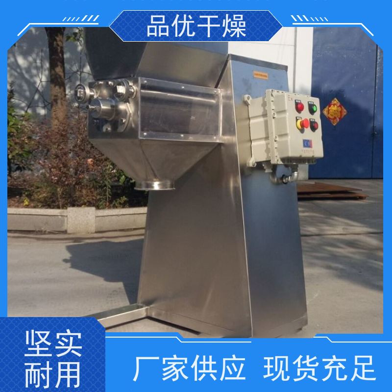 品优干燥 操作简便 适应多种物料加工 食品厂 摇摆式制粒机