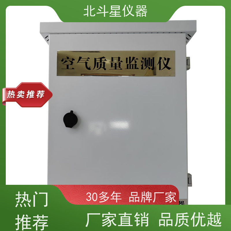 北斗星仪器 采购 空气质量安全检测仪 地下建筑