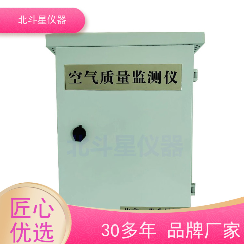 北斗星仪器 地下建筑 安装位置 空气质量在线监测仪