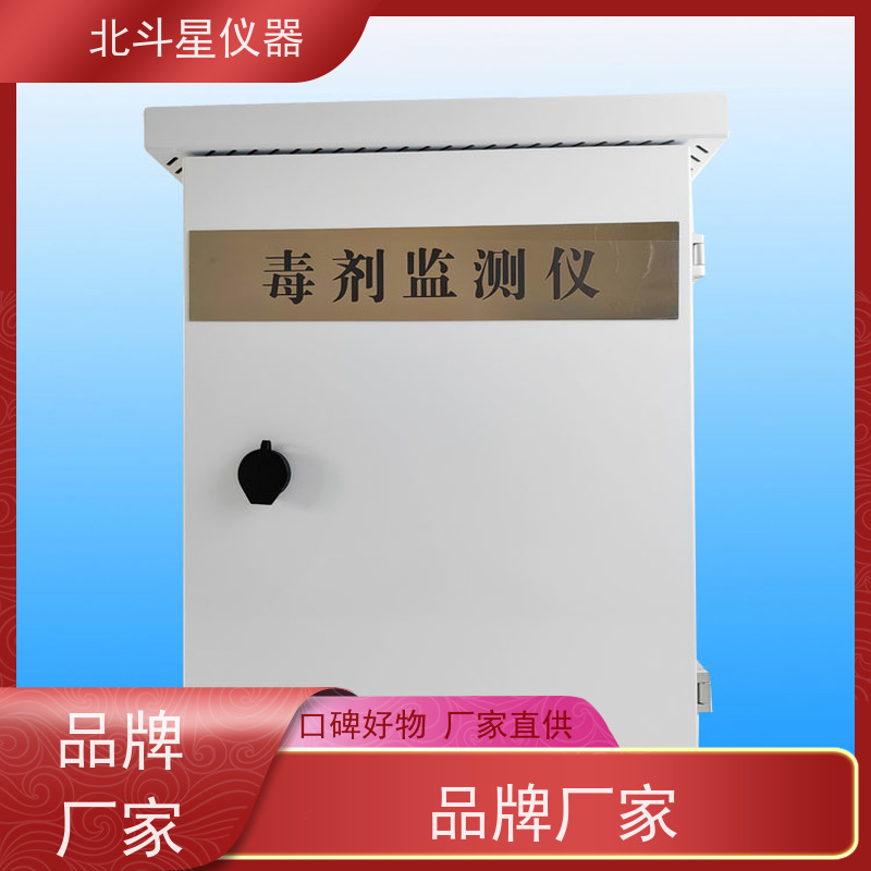 北斗星仪器 办公商业楼 毒剂监测仪 w-MG200CWA