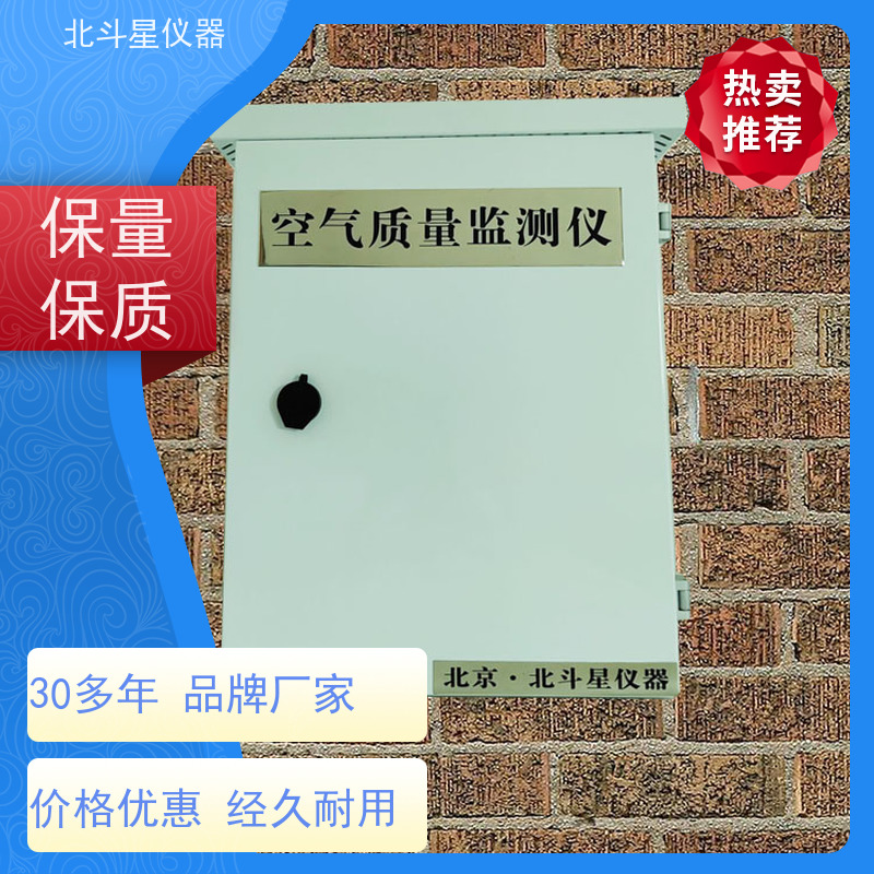 北斗星仪器 供应 多功能空气质量检测仪  医*院人防工程