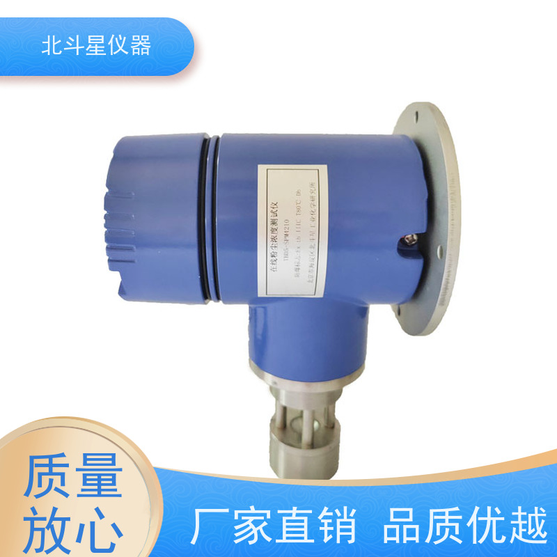 北斗星仪器 管道式 粉尘浓度变送器 实力厂家 独立研发