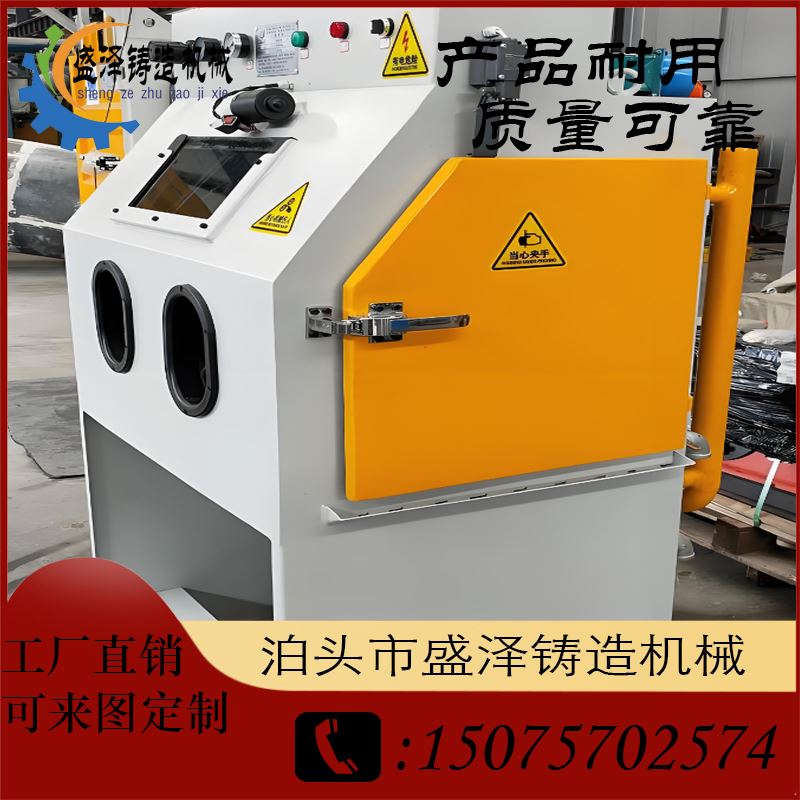 盛泽机械 五金 表面处理喷砂机 适用范围广 省时省力