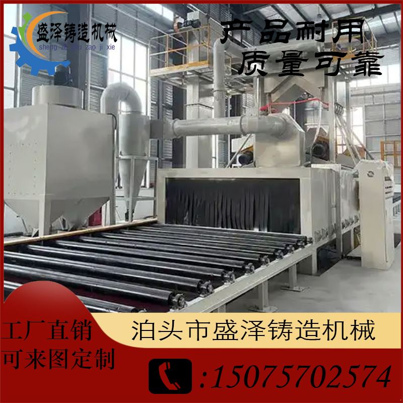 盛泽机械 模具 抛丸清理机 亲自调试 符合现代标准