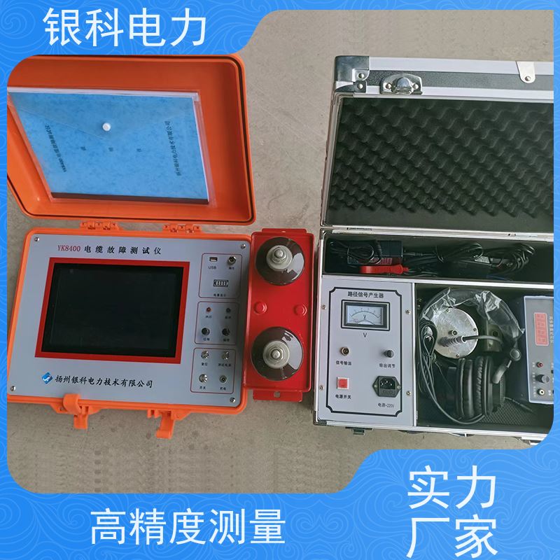 银科电力 YK8400 电缆故障精 确定点仪 测量方法简单快捷 携带方便