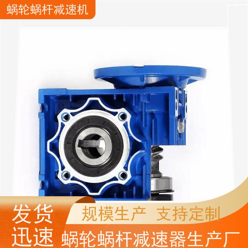 蜗杆蜗轮减速机 RV090-60-Y0.75KW-4P-90°  防水电机 流水线 艾思捷