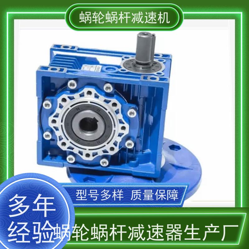 蜗轮蜗杆减速机 RV50-30-Y0.55KW 变频调速电机 装配线 艾思捷