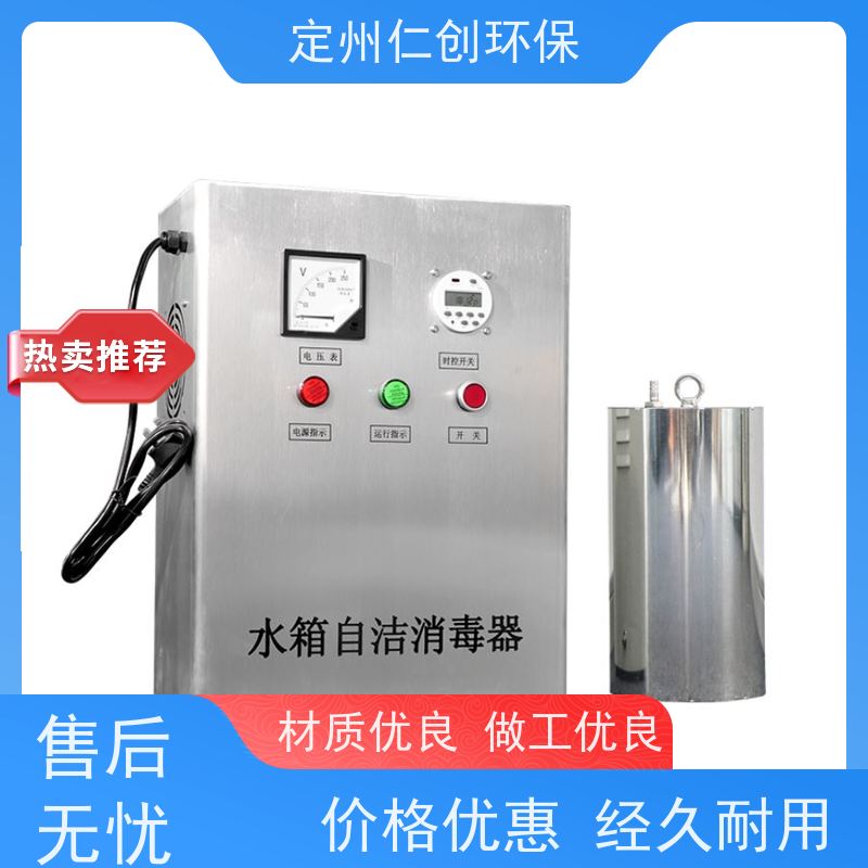 仁创品牌  资质齐全  低能耗高效率  WTS-2A水箱自洁消毒器