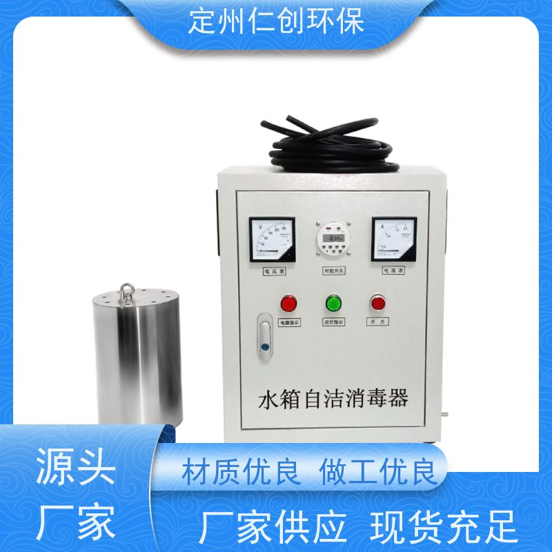 臻仁创  高级碳钢材质  水箱臭氧自洁器  严格把控质量