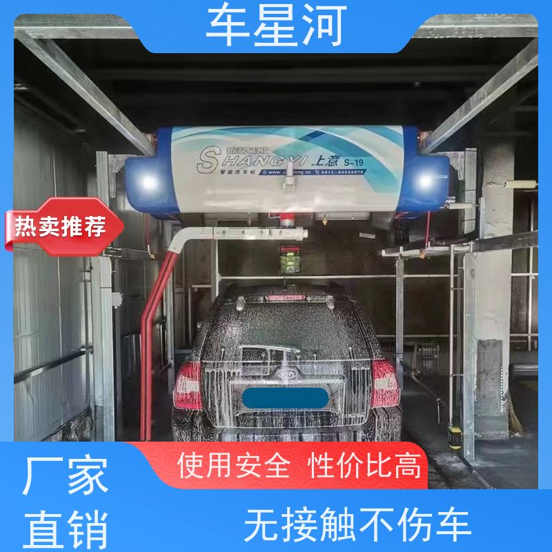 车星河 商用自动洗车机 液体独立管道不共用 双电脑 双PLC 不锈钢机身
