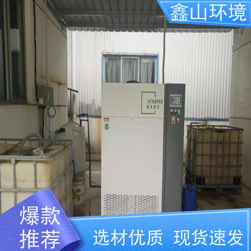 鑫山环境 飞机轮毂清洗机废水处理 机器 无需维护