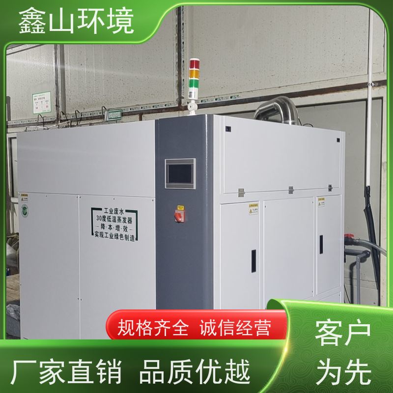 鑫山环境 小型 网纹辊超声波清洗处理 环保 支持定制