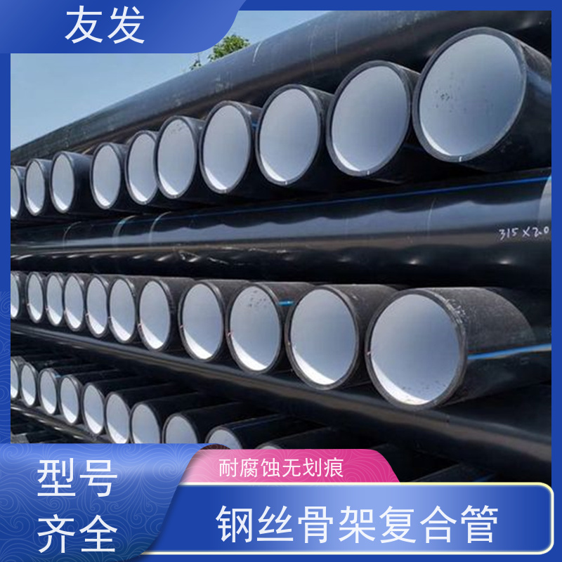 钢丝骨架管厂家 摩擦阻力小 具有良好的可加工性和可焊性