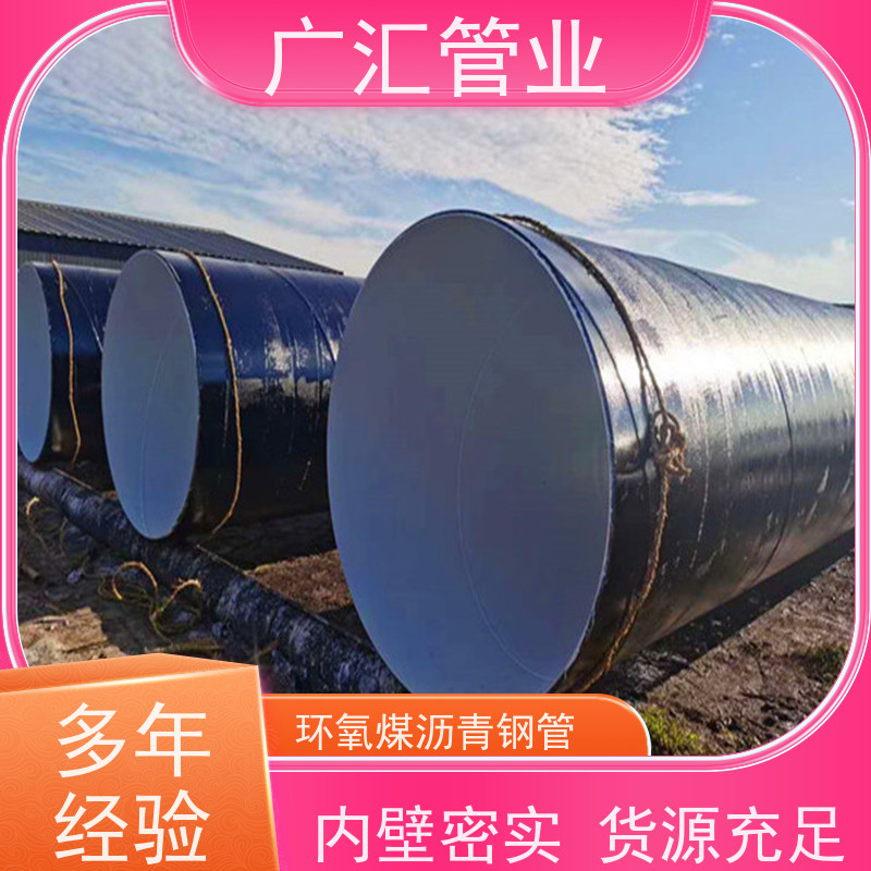 广汇管业 环氧煤沥青防腐漆焊管  全国供应应用广泛 货源充足