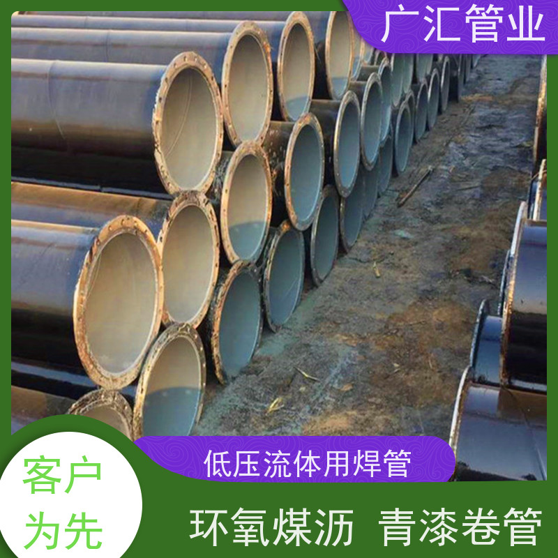 广汇管业  湖北 环氧煤沥青防腐钢管 低压流体用焊管 应用范围广