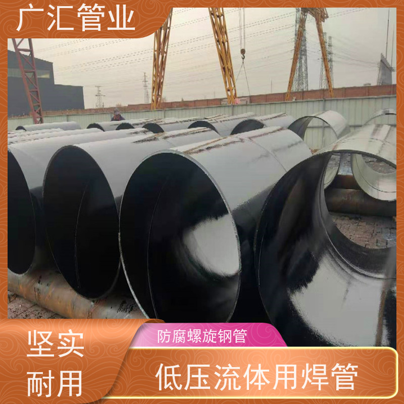 广汇管业 玻璃丝布缠绕防腐钢管 严选原材经久耐用 适用广泛