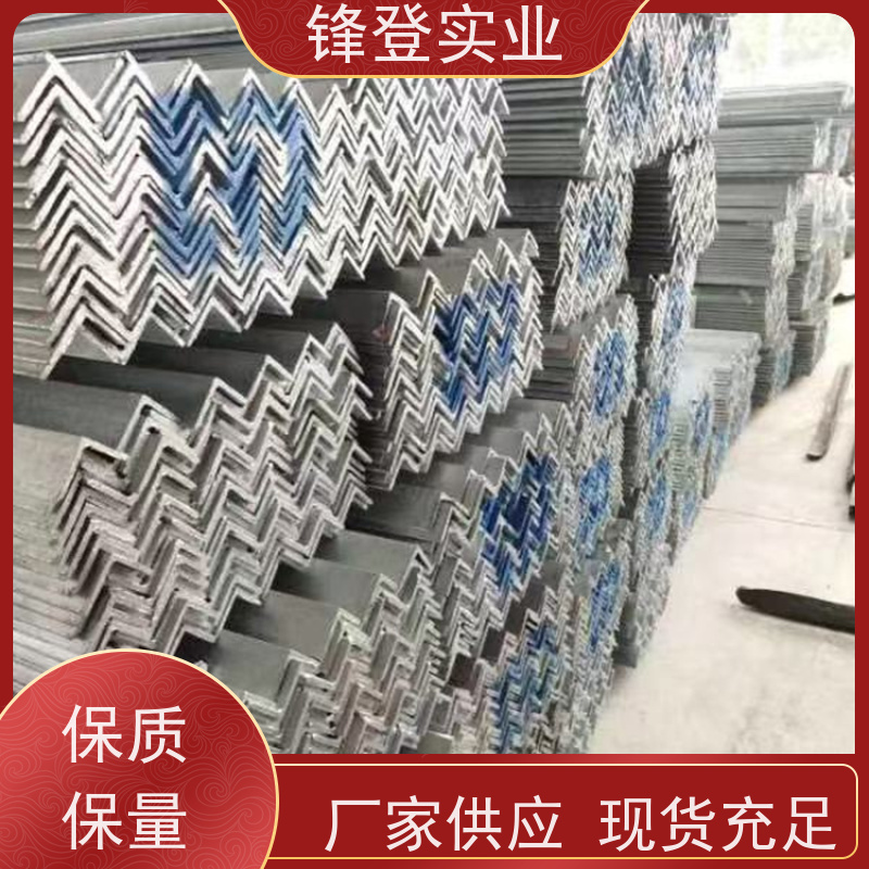 锋登实业 热镀锌不等边角钢 厂房钢结构用钢材 厂家批发  规格齐全 40#