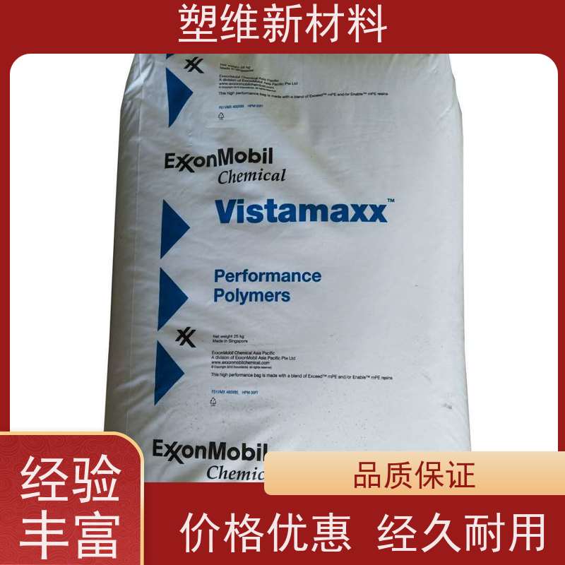 POE 美国埃克森美孚 6502 可用于汽车部件 高透明 增韧剂 耐磨