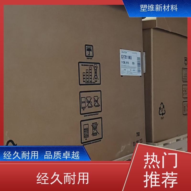 美国科腾 SIS D1163J 易加工 低粘度 抗氧化性