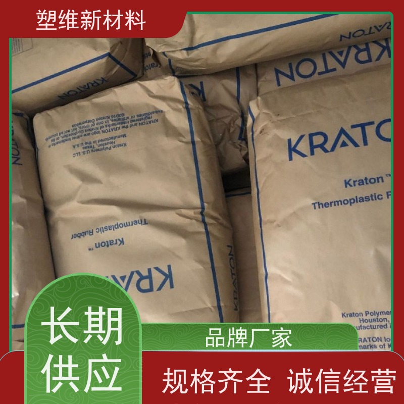 SEBS 美国科腾 1535 密封剂 粉末状 家庭日用品