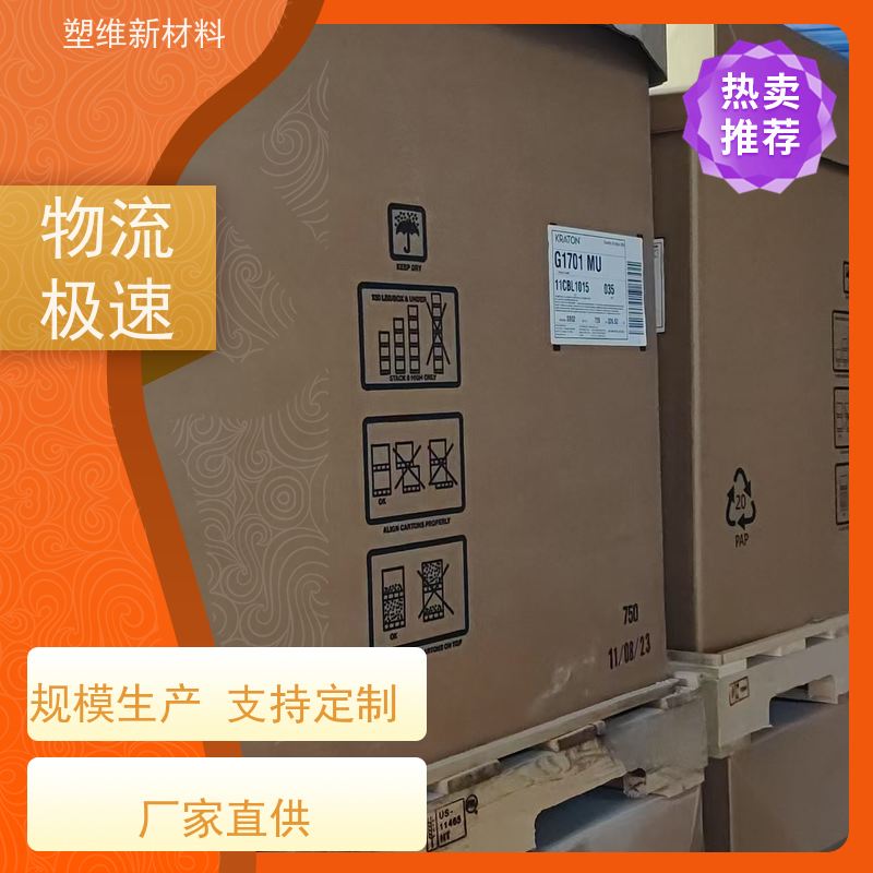 美国科腾 SEBS 1701 复合成型 粉末状 增粘剂