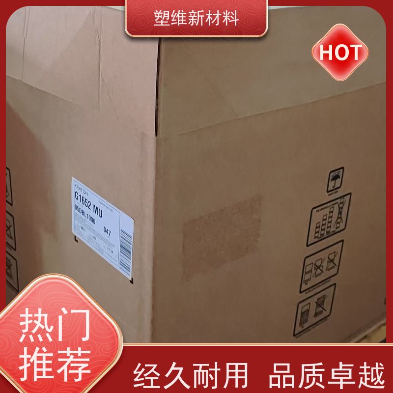 美国科腾 SIS D1113P 高回弹性 低粘度 手感舒适