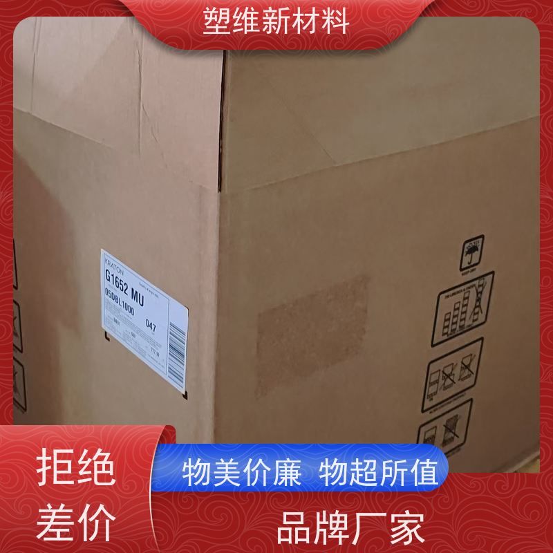 美国科腾 SIS D1165P 高回弹性 增韧 管材级