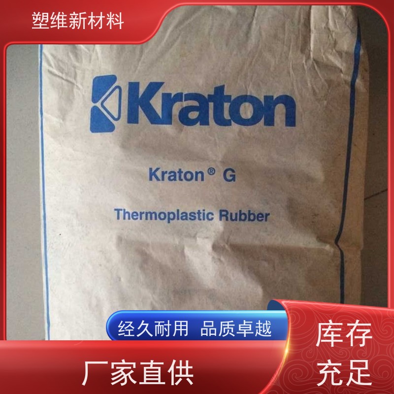 美国科腾 SIS D1163P 高回弹性 增韧 管材级
