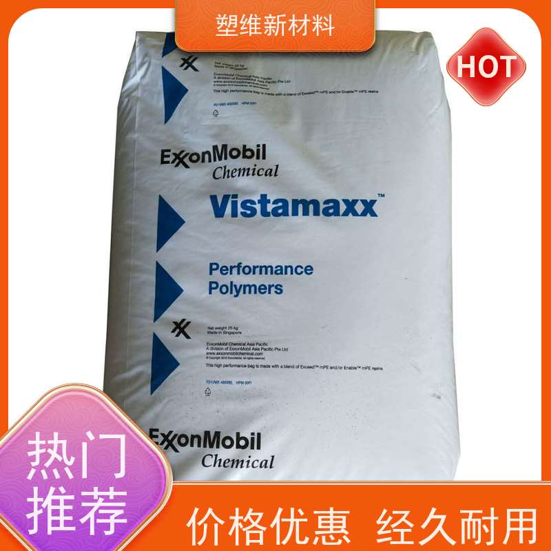 POE 美国埃克森美孚 7050BF 高弹性 适用于电子电器 注塑级 高抗冲