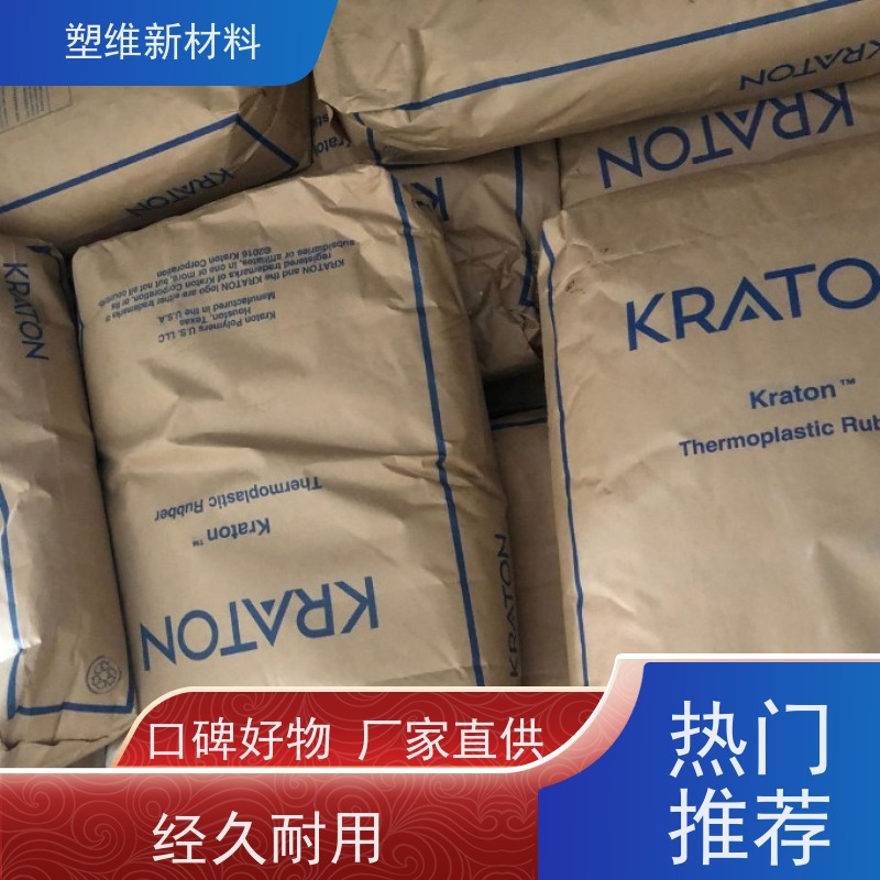 美国科腾 SIS D1119P 高强度 增韧 管材级