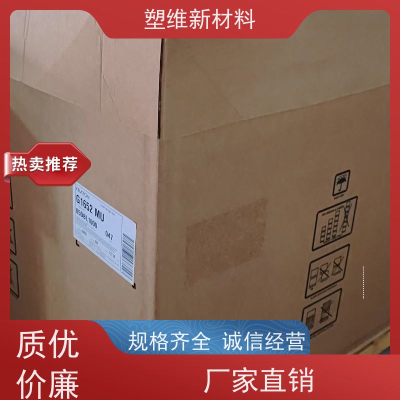 美国科腾 SIS D1163J 高回弹性 增韧 抗氧化性