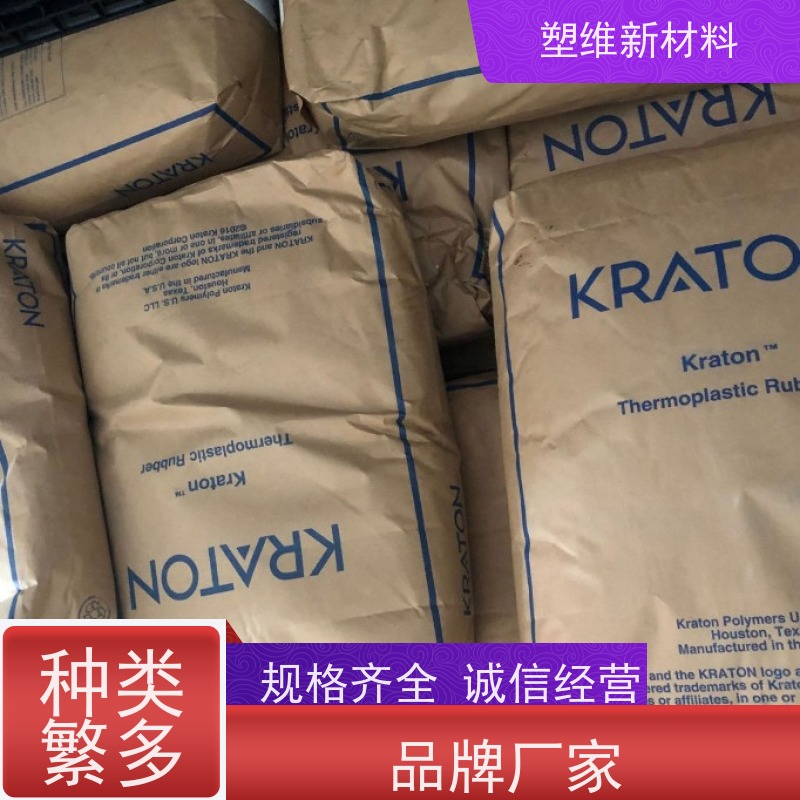美国科腾 SBS D1191K 挤出级 热熔胶 涂层应用 粘合剂