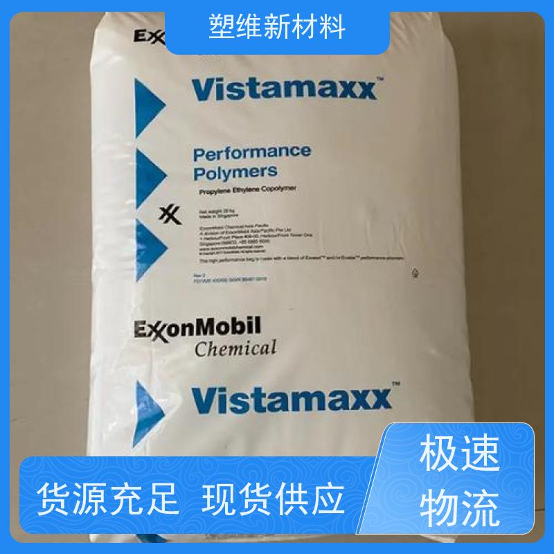 埃克森美孚 POE 8880  抗紫外线 可用于汽车部件 注塑级 高透明