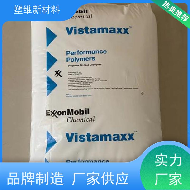 POE 美国埃克森美孚 7050BF 增韧剂 耐磨 适用于电子电器 高抗冲