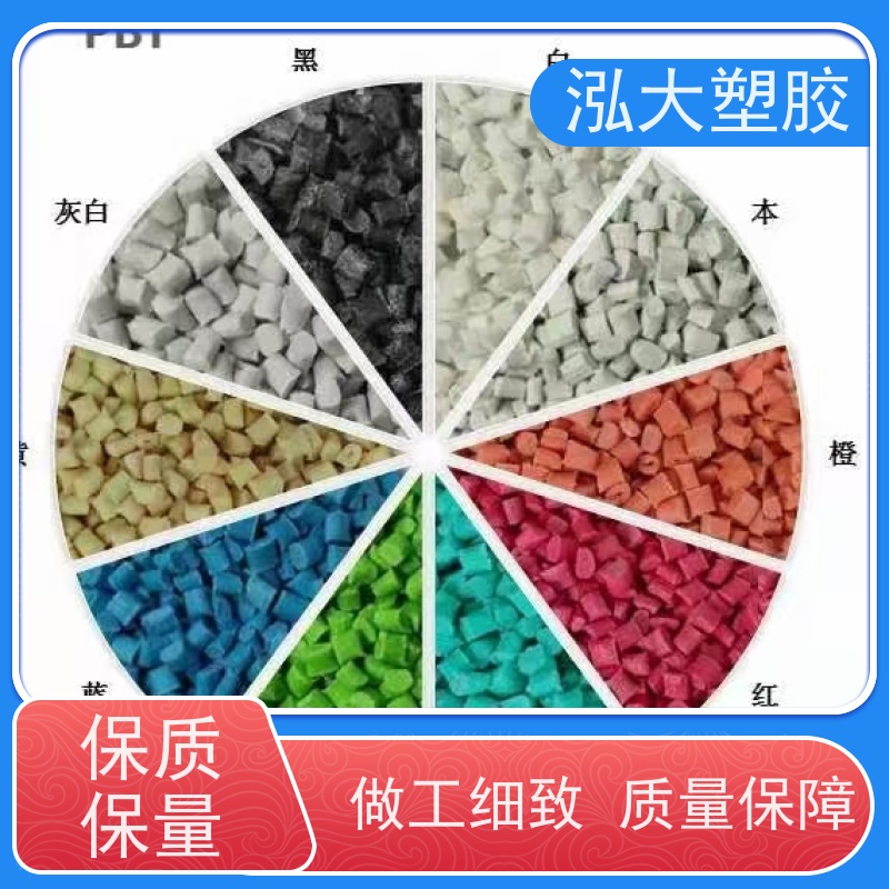 泓大塑胶 耐化学腐蚀性强 PBT批发厂家 支持定做