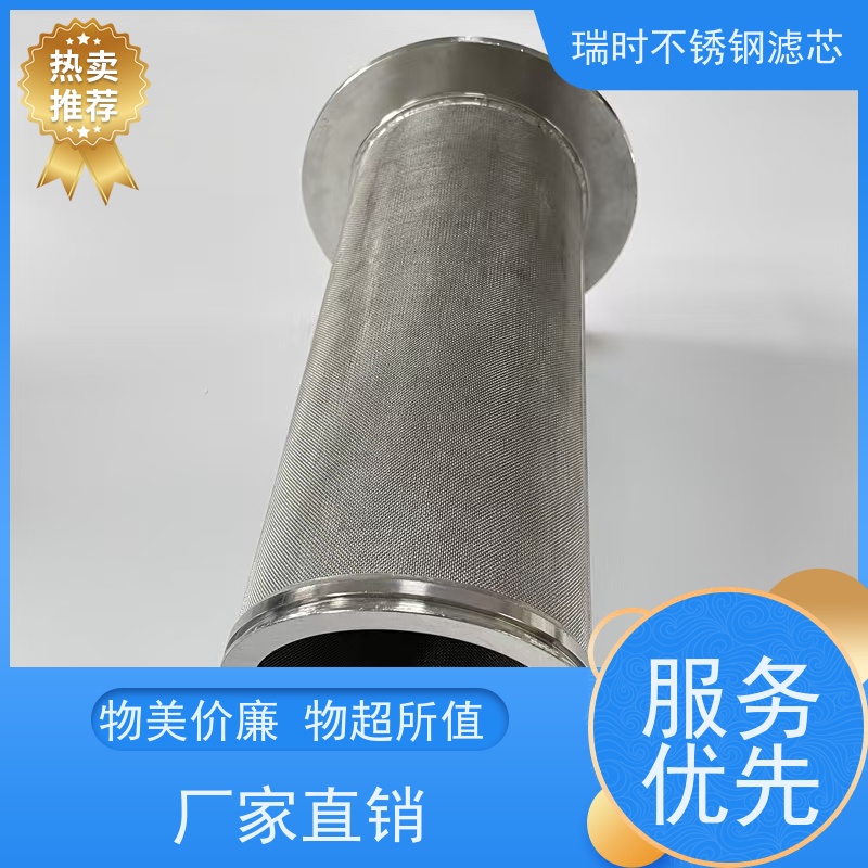 净水系统核心 不锈钢滤芯（金属膜滤器）家用商用两用 多层过滤 食品级304钢