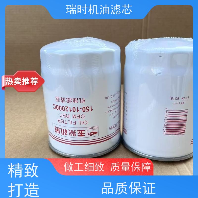 极致净化 瑞时机滤/机油滤芯（滤清器）纳米涂层技术 重载货车专用高流量设计