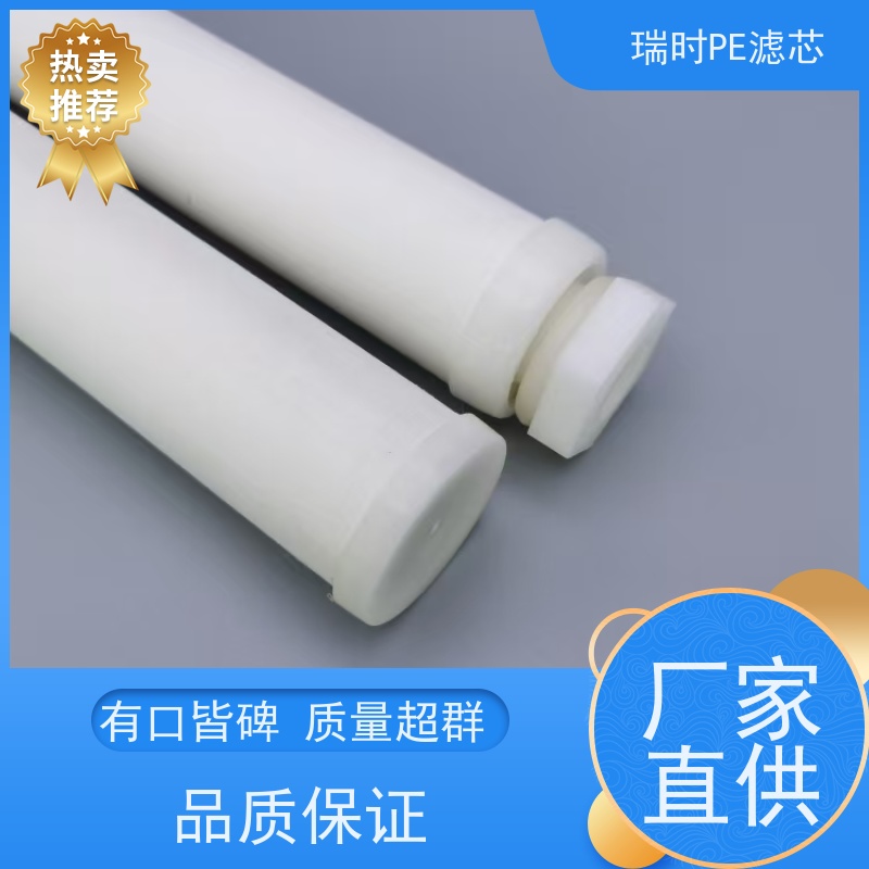 经济实用瑞时PE粉末烧结滤芯（PE多孔滤芯） 低成本高效益 农业灌溉水过滤