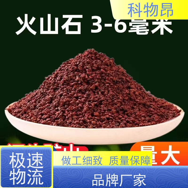 科物昂 保温 火山岩肥料中微量元素添加矿粉 型号kwa0001 机器筛分